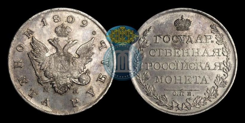 Picture 1 rouble 1809 year СПБ-МК 