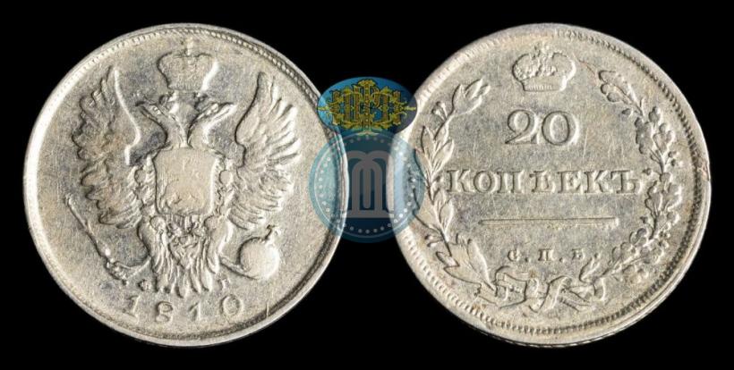 Picture 20 kopecks 1810 year СПБ-ФГ 