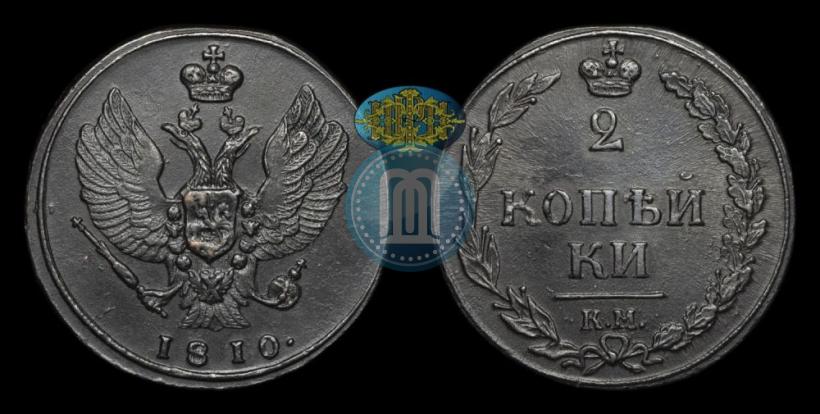 Picture 2 kopecks 1810 year КМ 