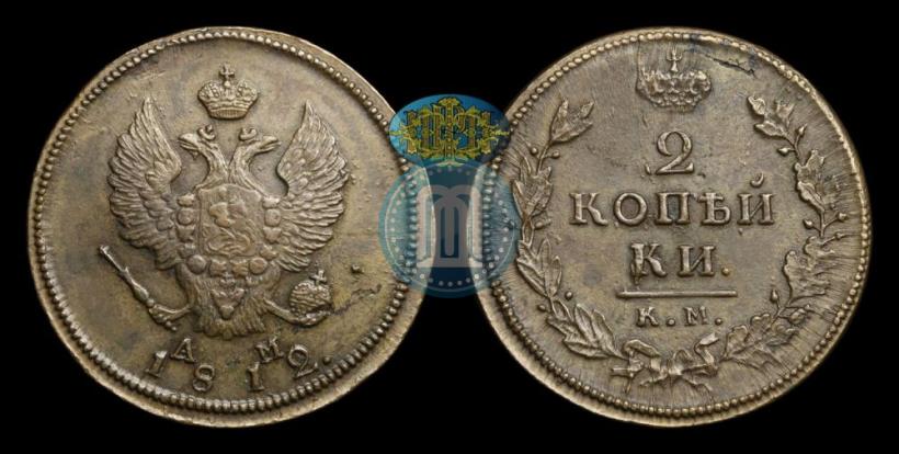 Picture 2 kopecks 1812 year КМ-АМ 