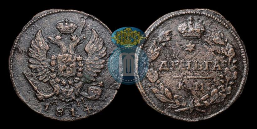 Фото Деньга 1814 года КМ-АМ 