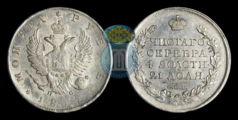 Picture 1 rouble 1817 year СПБ-ПС 