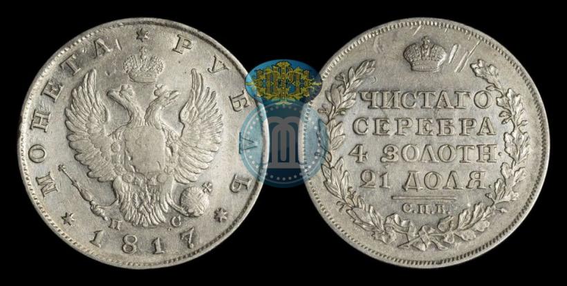 Picture 1 rouble 1817 year СПБ-ПС 