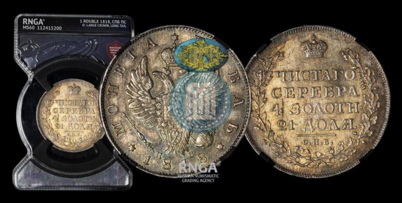 Picture 1 rouble 1818 year СПБ-ПС 