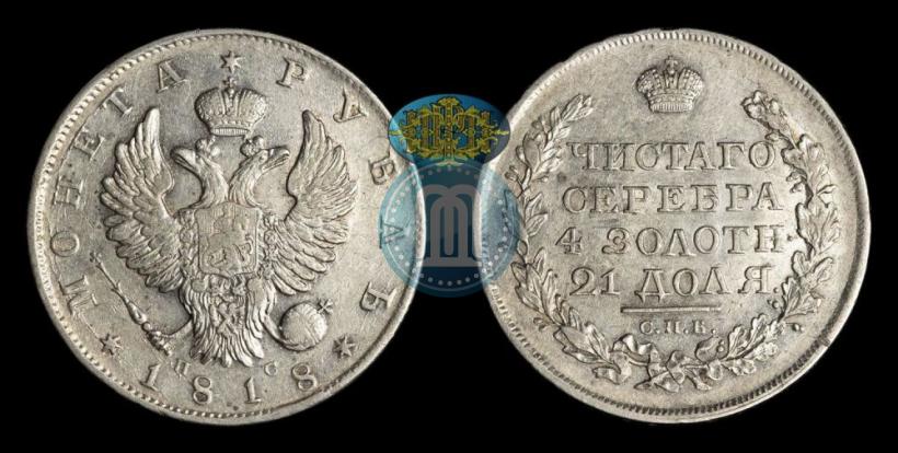 Picture 1 rouble 1818 year СПБ-ПС 