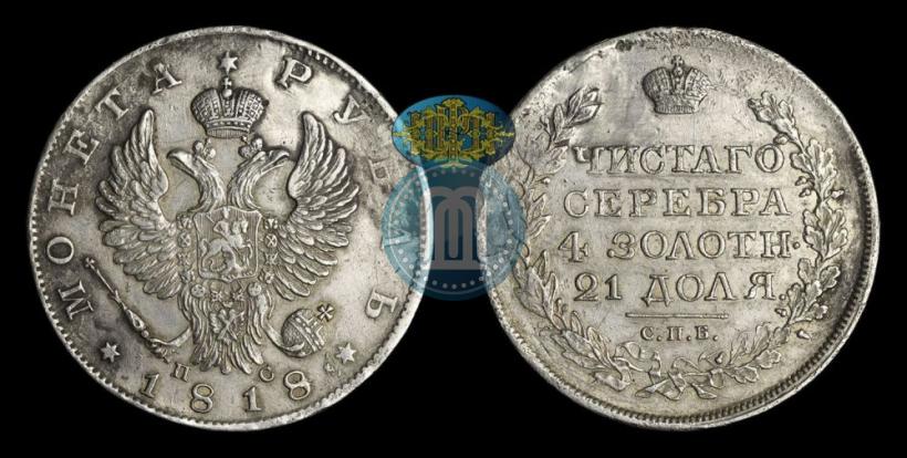 Picture 1 rouble 1818 year СПБ-ПС 