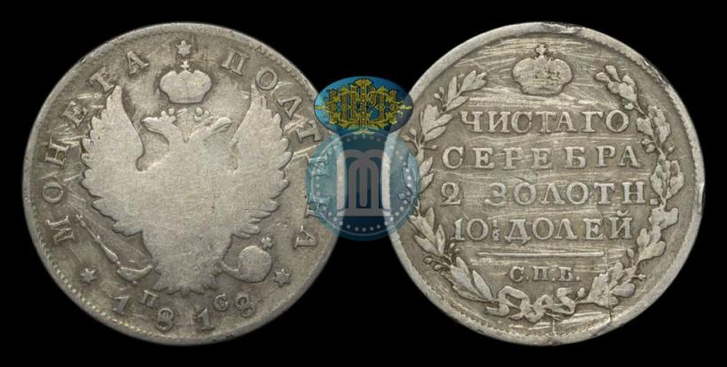 Picture Poltina 1818 year СПБ-ПС 