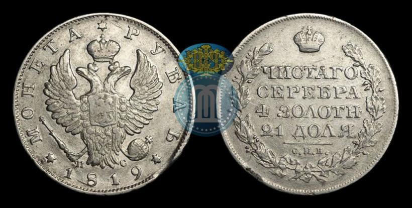 Picture 1 rouble 1819 year СПБ-ПС 