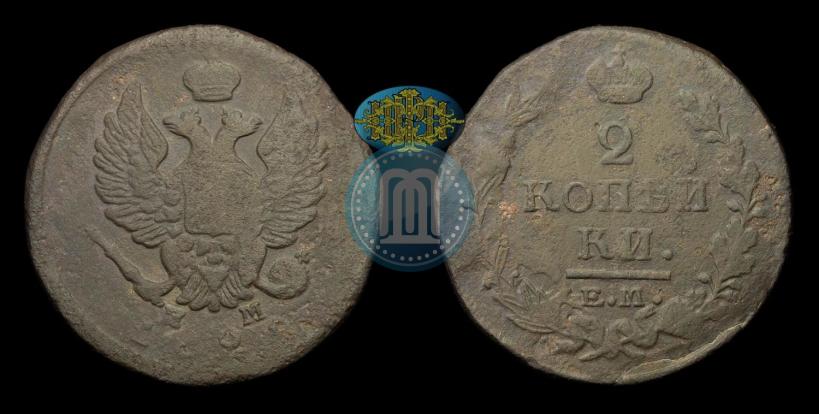Фото 2 копейки 1821 года ЕМ-НМ 
