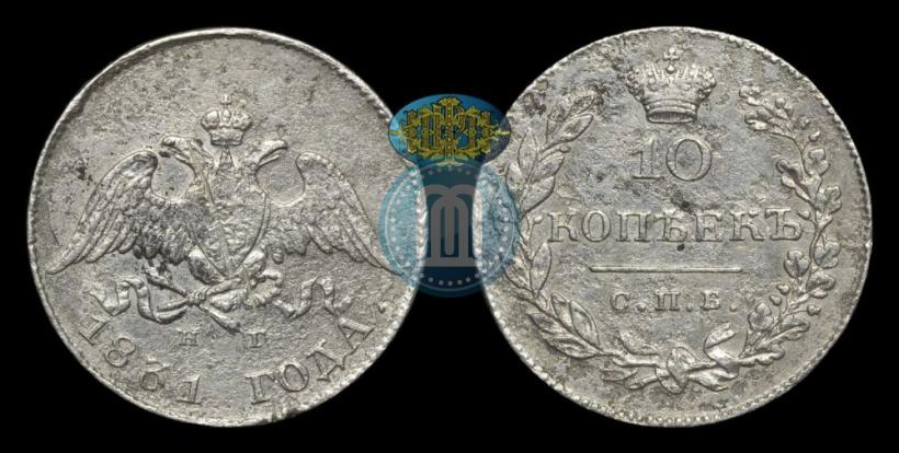Picture 10 kopecks 1831 year СПБ-НГ 
