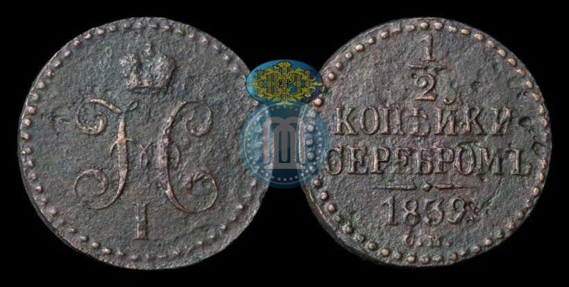 Picture 1/2 kopeck 1839 year СМ 