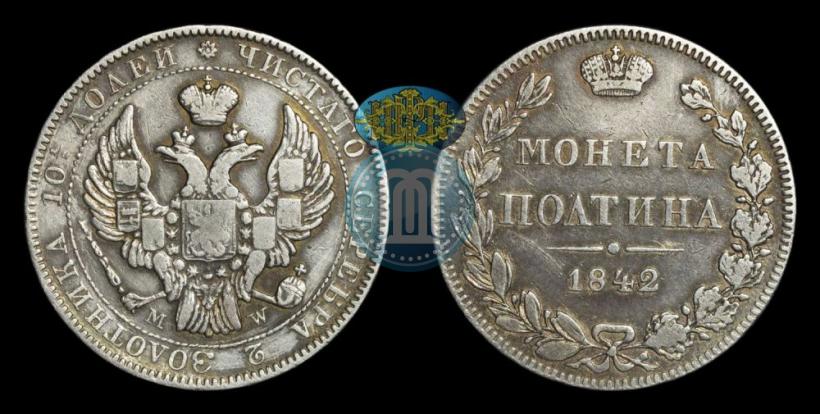 Picture Poltina 1842 year MW 