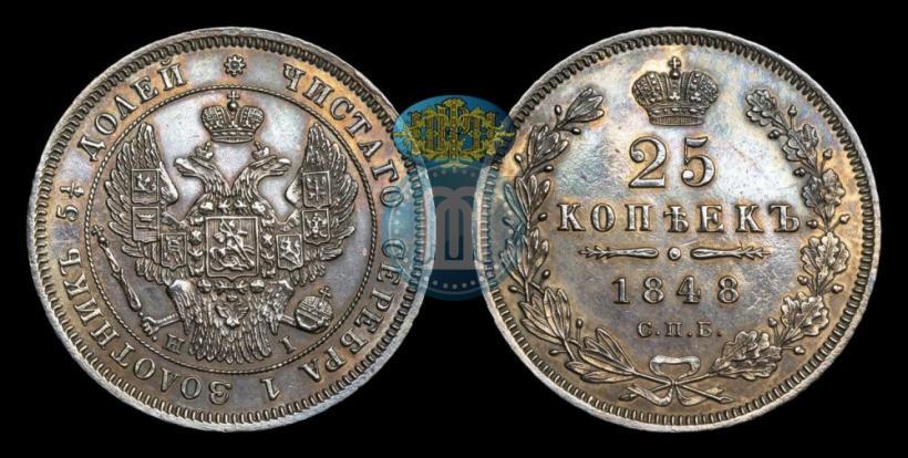 Picture 25 kopecks 1848 year СПБ-HI 