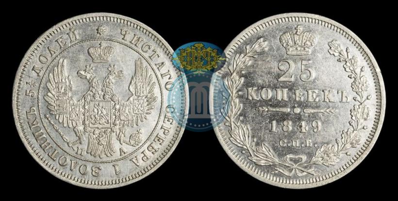 Picture 25 kopecks 1849 year СПБ-ПА 