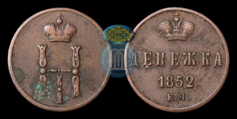 Picture Denezhka 1852 year ЕМ 