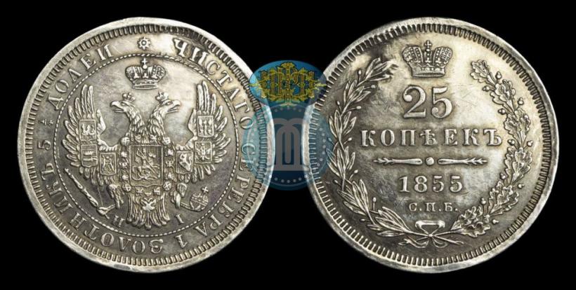 Picture 25 kopecks 1855 year СПБ-HI 