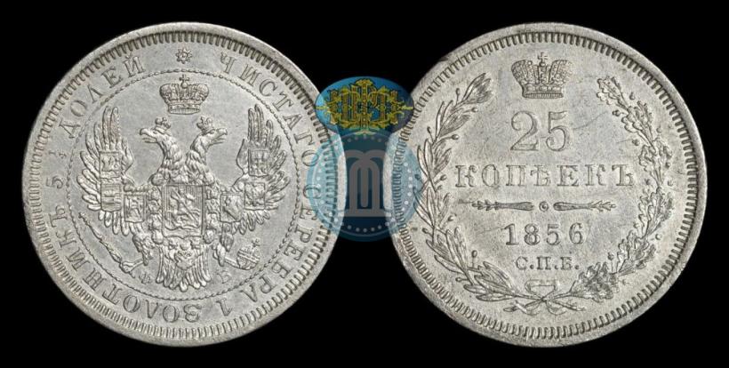 Фото 25 копеек 1856 года СПБ-ФБ 