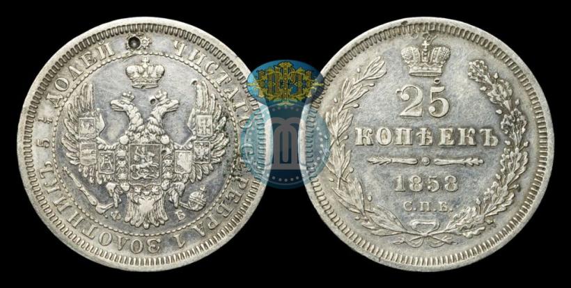 Фото 25 копеек 1858 года СПБ-ФБ 