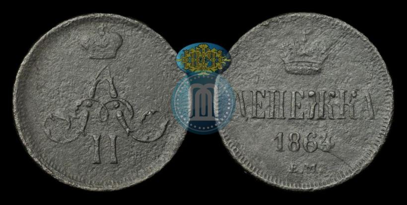 Picture Denezhka 1864 year ЕМ 