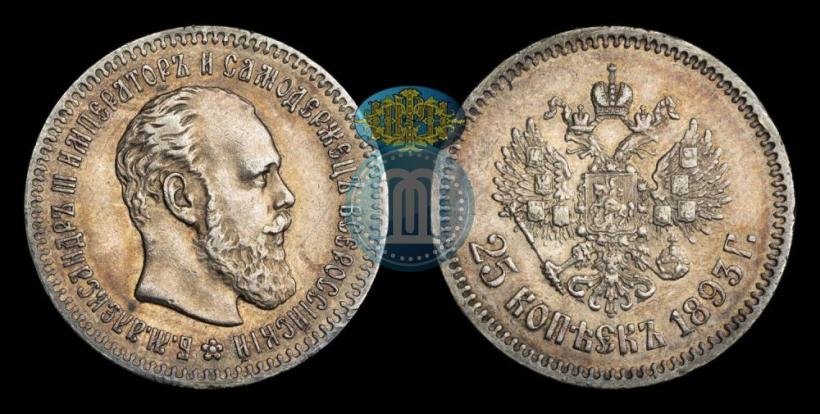 Фото 25 копеек 1893 года (АГ) 