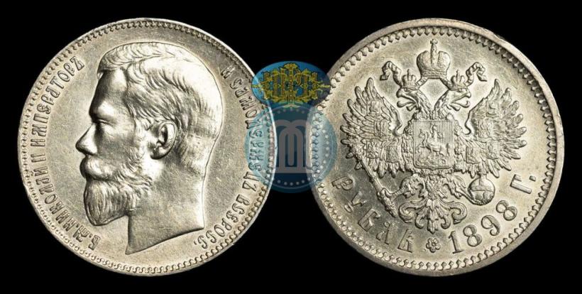 Picture 1 rouble 1898 year (АГ) 