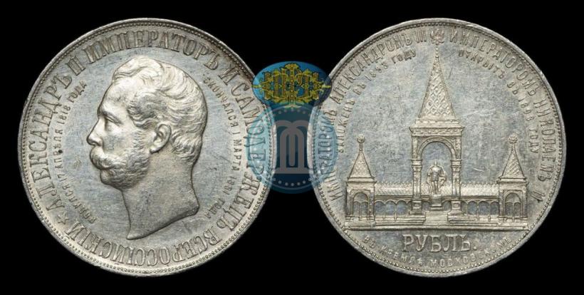 Picture 1 rouble 1898 year (АГ)-А.Г. "Alexander II Monument "