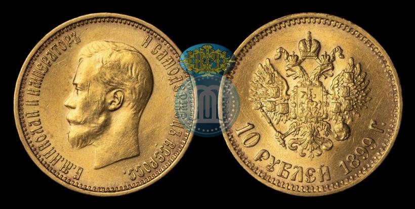 Picture 10 roubles 1899 year (АГ) 