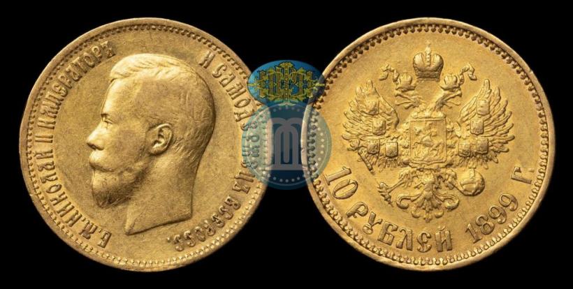 Picture 10 roubles 1899 year (АГ) 