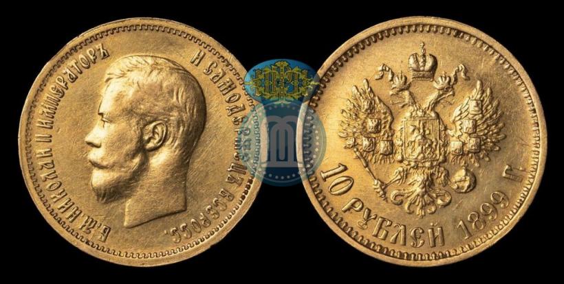 Picture 10 roubles 1899 year (АГ) 