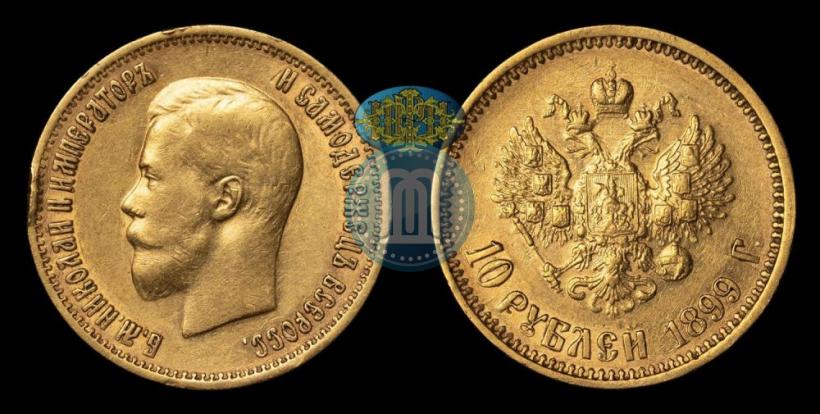 Picture 10 roubles 1899 year (АГ) 