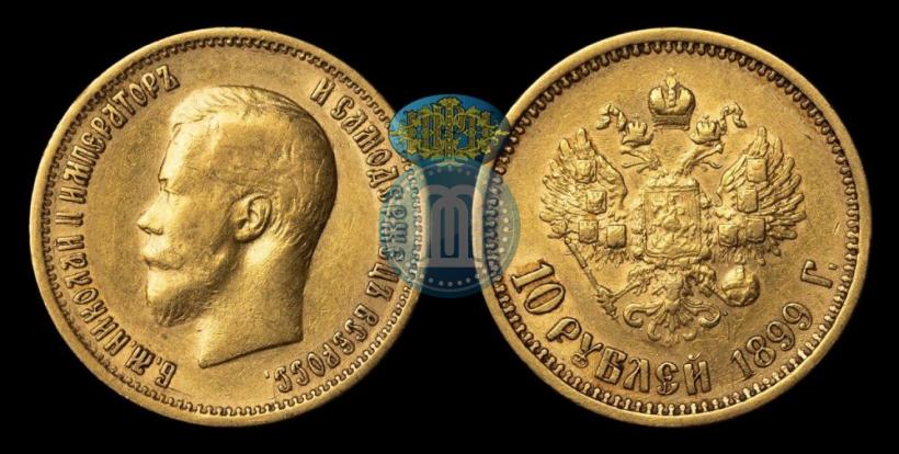 Picture 10 roubles 1899 year (АГ) 