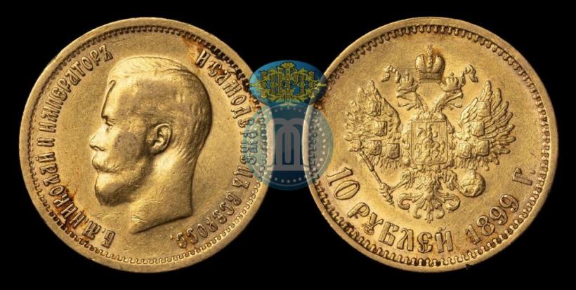 Picture 10 roubles 1899 year (ФЗ) 