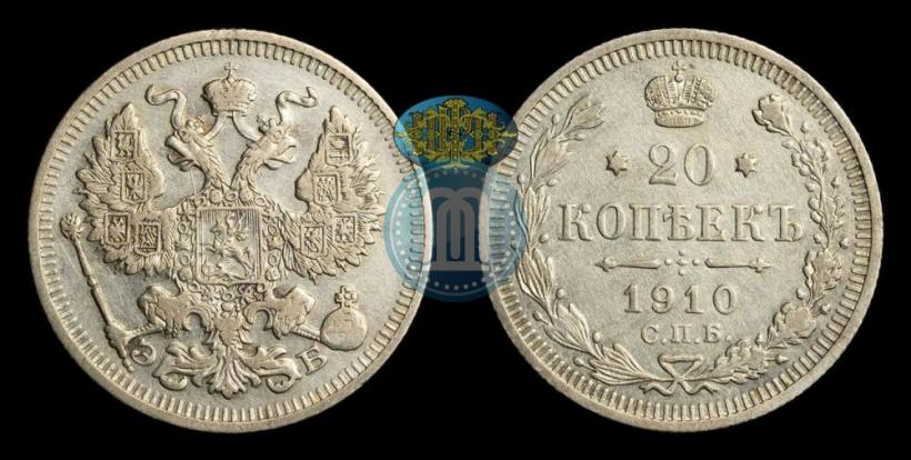 Фото 20 копеек 1910 года СПБ-ЭБ 