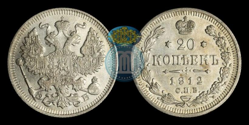 Фото 20 копеек 1912 года СПБ-ЭБ 