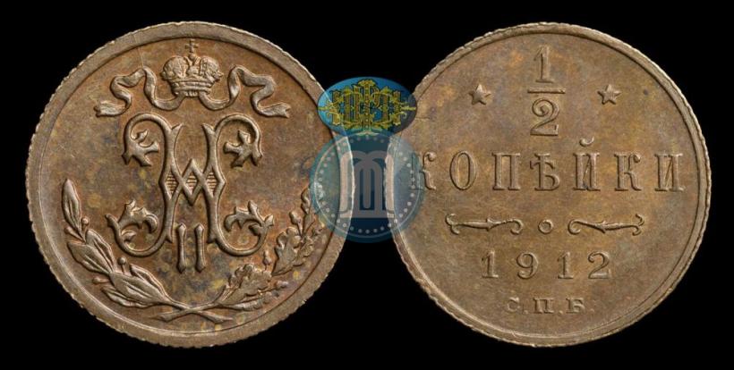 Фото 1/2 копейки 1912 года СПБ 