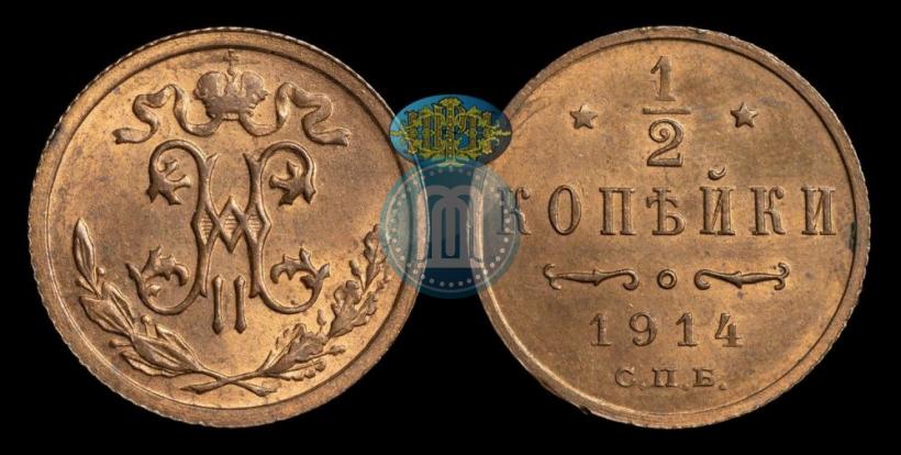 Фото 1/2 копейки 1914 года СПБ 