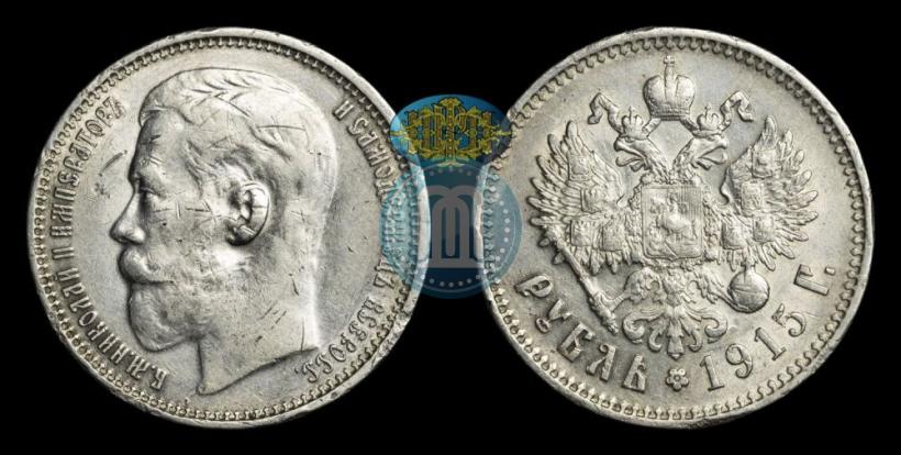 Picture 1 rouble 1915 year (ВС) 