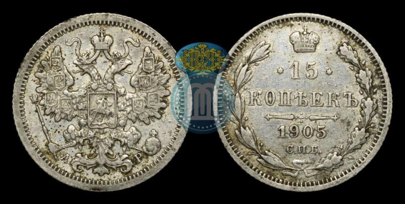 Picture 15 kopecks 1905 year СПБ-АР 