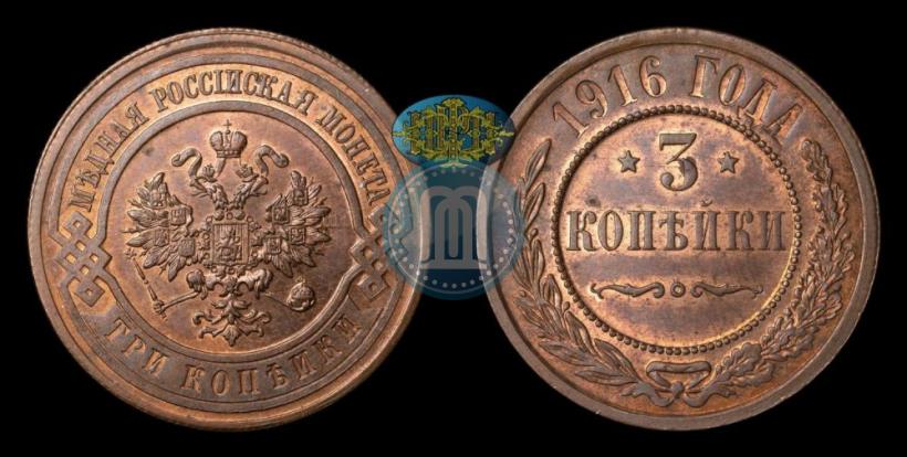 Picture 3 kopecks 1916 year  