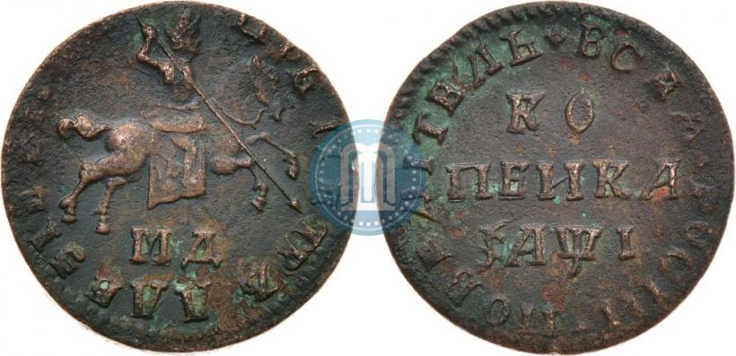 Picture 1 kopeck 1710 year МД 