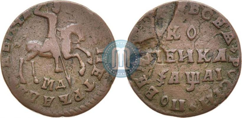 Picture 1 kopeck 1711 year МД 