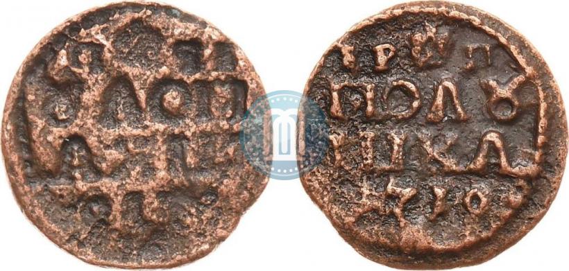 Фото Полушка 1719 года  