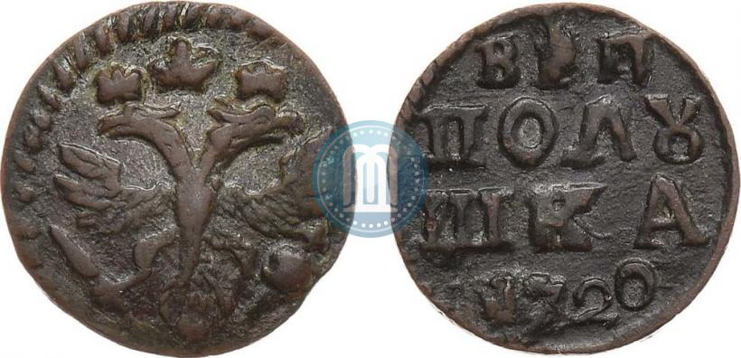 Фото Полушка 1720 года  