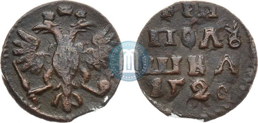 Фото Полушка 1720 года  