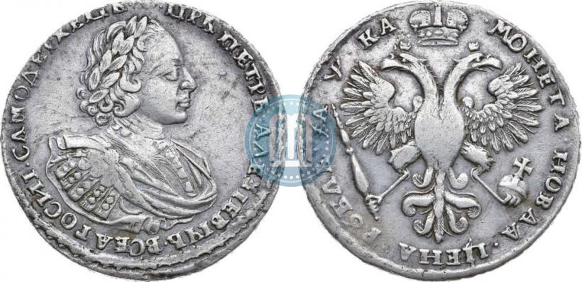 Фото 1 рубль 1721 года  "Портрет в наплечниках"