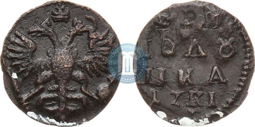 Фото Полушка 1721 года  