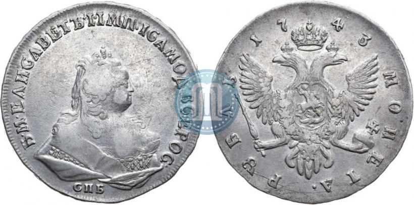 Фото 1 рубль 1743 года СПБ 