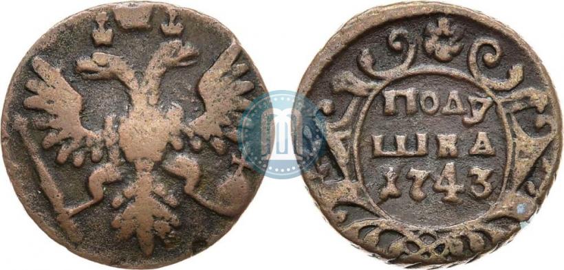 Фото Полушка 1743 года  
