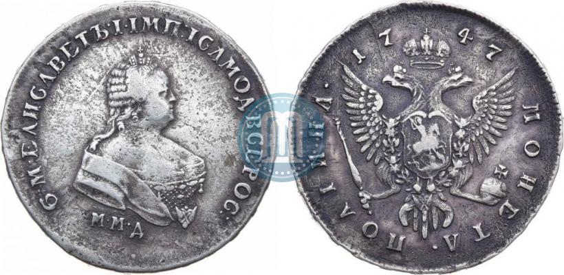 Фото Полтина 1747 года ММД 