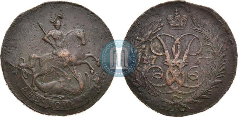 Фото 2 копейки 1757 года  "Номинал под Св. Георгием"